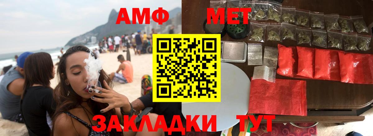 Амфетамин Premium Набережные Челны
