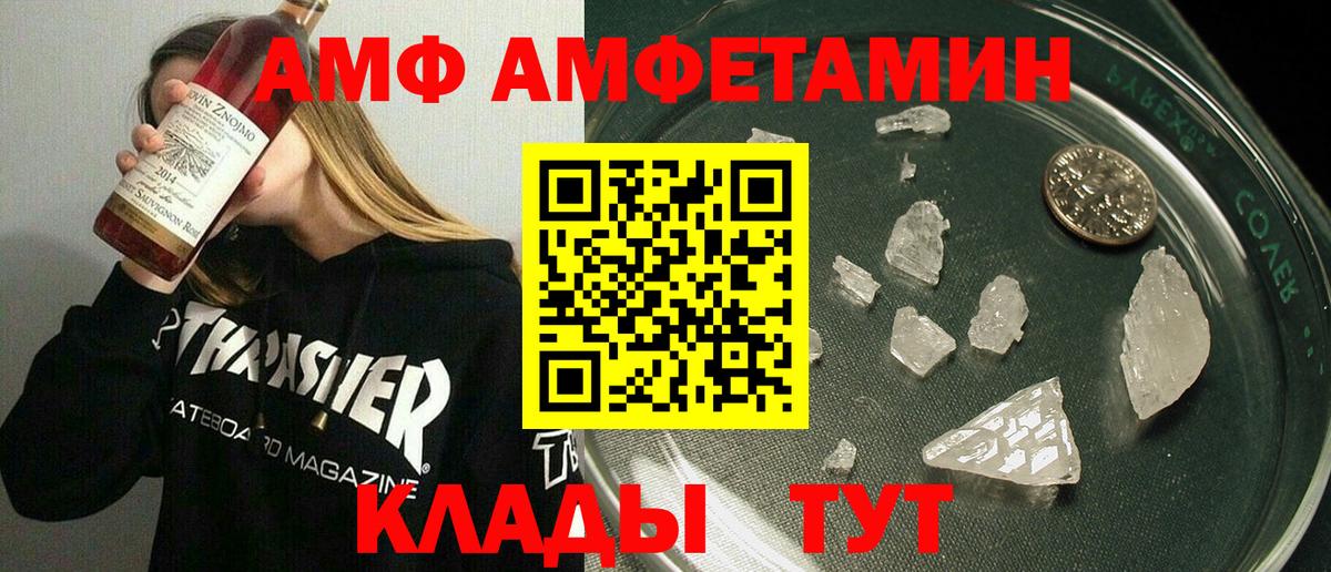 АМФ 98%  АМФ  Набережные Челны  Вход с VPN 