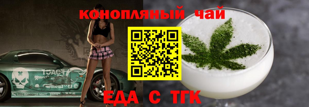 Набережные Челны  Еда ТГК конопля  Вход с VPN 