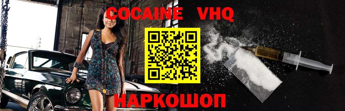 COCAIN 97% Набережные Челны