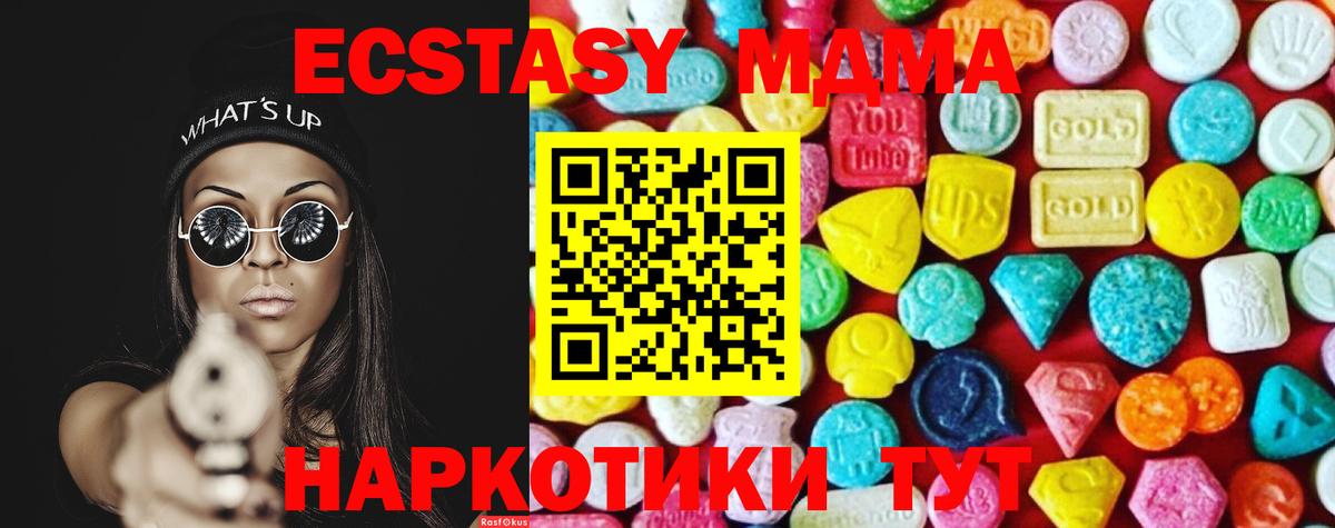 Экстази mix  площадка формула  Набережные Челны  Ecstasy  Вход с VPN  ЭКСТАЗИ TESLA 