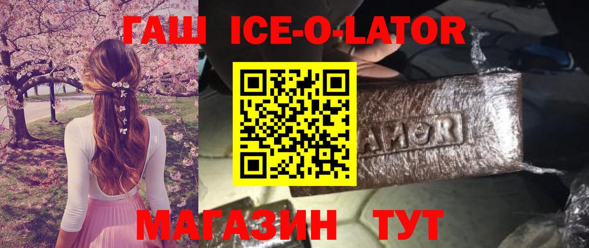 ГАШИШ гашик  Гашиш гарик  где найти   Гашиш  Набережные Челны  Вход с VPN 
