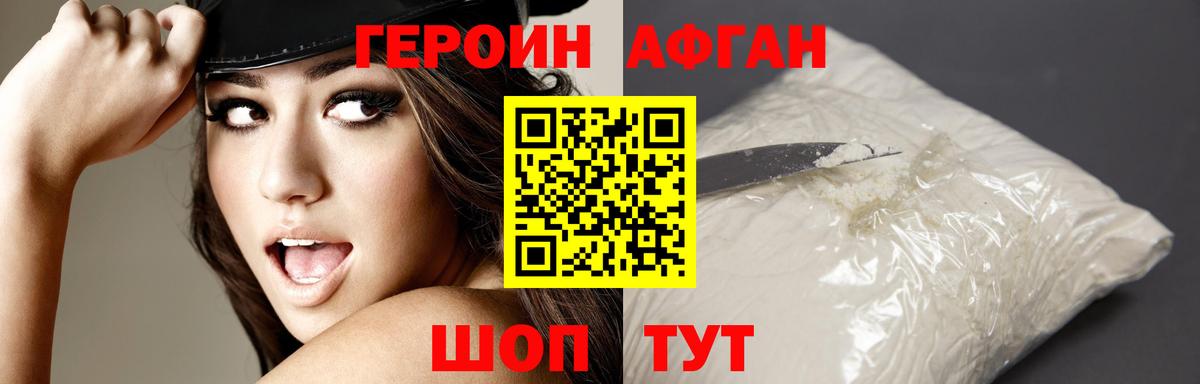 Набережные Челны  ГЕРОИН VHQ  ГЕРОИН  Вход с VPN 