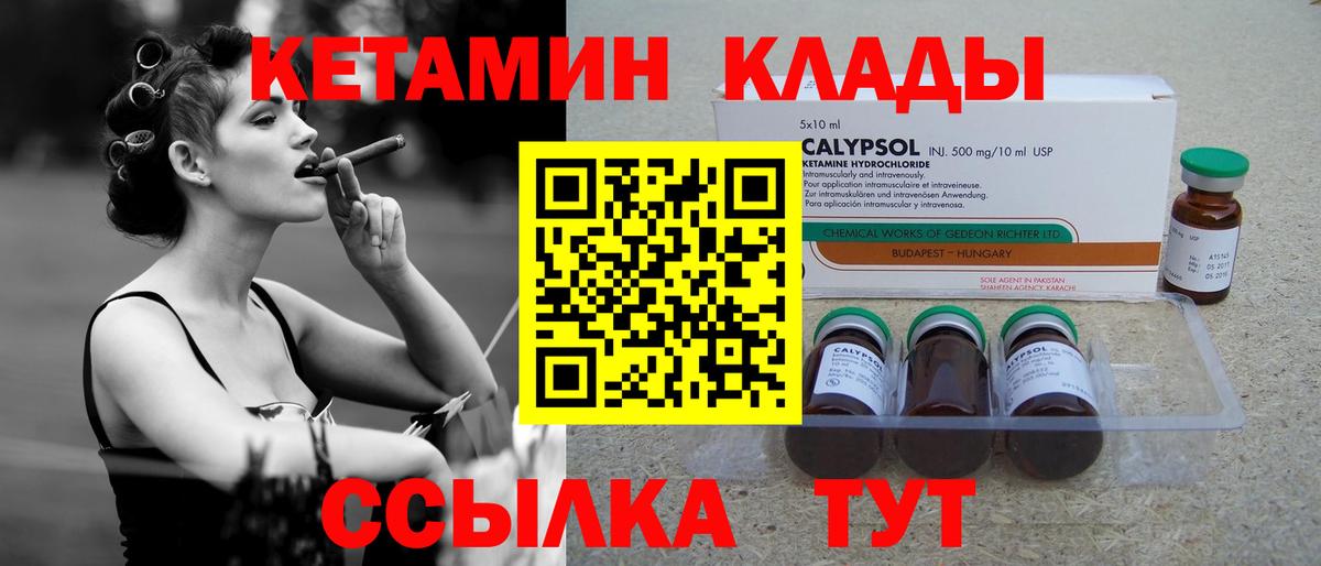 Набережные Челны  КЕТАМИН ketamine  Вход с VPN 
