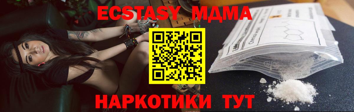 MDMA crystal Набережные Челны