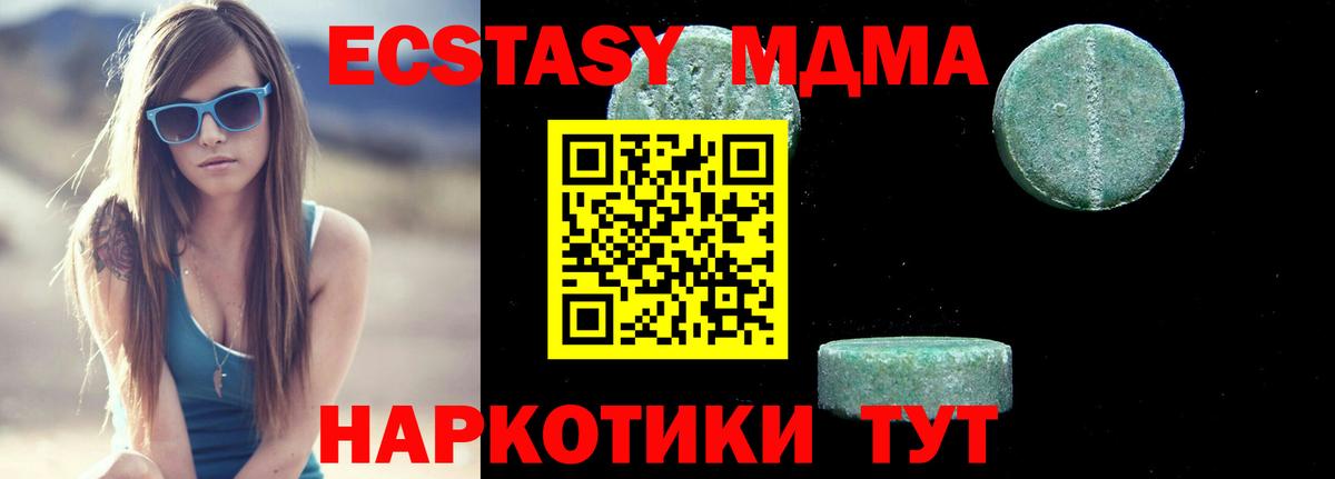 Набережные Челны  МДМА crystal  Вход с VPN  MDMA  MDMA Molly 