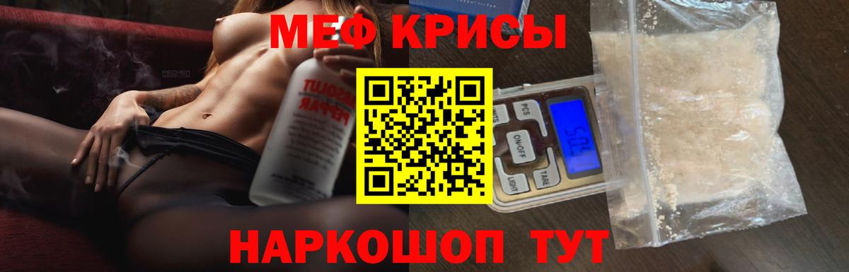 Набережные Челны  Мефедрон mephedrone  Меф  Вход с VPN  МЕФ 4 MMC 