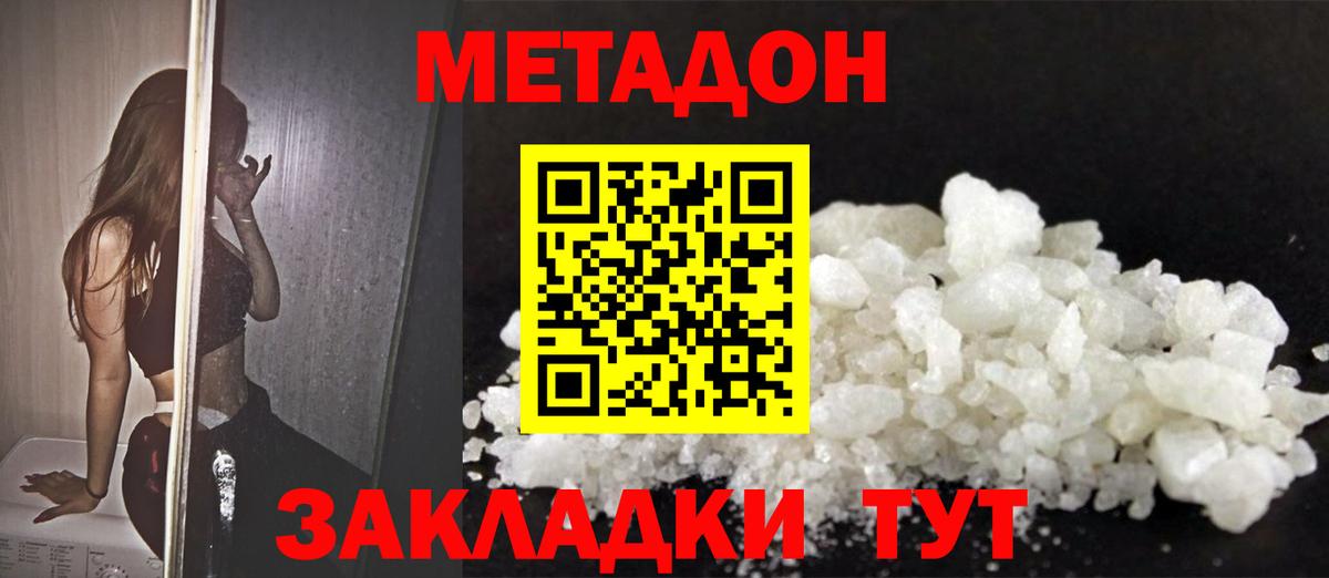 Метадон VHQ  Вход с VPN  Набережные Челны  Метадон VHQ 