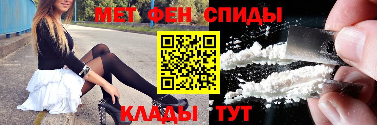 Набережные Челны  Первитин пудра  Вход с VPN 