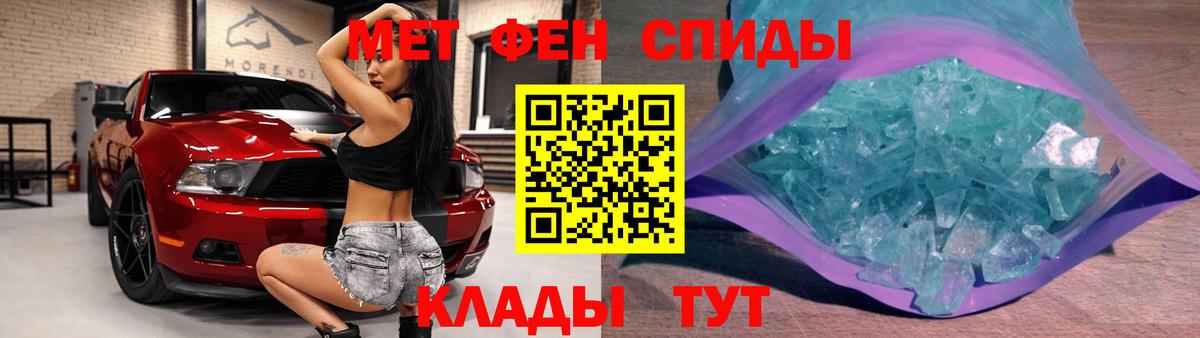 Метамфетамин Декстрометамфетамин 99.9% Набережные Челны