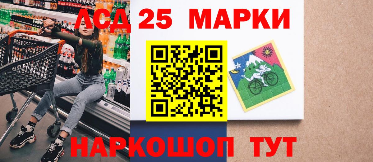 Наркотические марки 1,5мг Набережные Челны